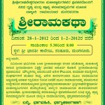 ಜೆನವರಿ 28 ರಿಂದ ಕೊಡೆಯಾಲಲ್ಲಿ 'ರಾಮಕಥೆ'