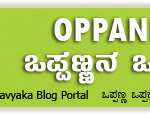 ಶೆಂಕ್ರಾಂತಿ ಶುಭಾಶಯಂಗೊ..