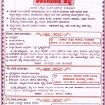 ಪುಟ - 01