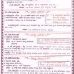ಪುಟ - 02