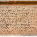 ಶಿಲಾ ಶಾಸನ (ಹಳೆ ತಮಿಳು ಭಾಷೆ)