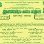 ಮಾರ್ಚ್ 13: ಪುತ್ತೂರಿಲಿ ‘ರಾಮಕಥಾ ಕಿರಣ’