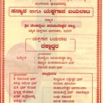 ಮಂಗಳೂರು ಹವ್ಯಕ ಸಭಾಲ್ಲಿ ಯಕ್ಷಗಾನವುದೆ ಸನ್ಮಾನವುದೆ