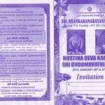ಕಾನ ಮಠಲ್ಲಿ ದೇವಕಾರ್ಯ