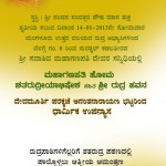 RUDRA HAVANA SURATHKA