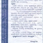 “ ವೈಶಾಲಿ “- ಎಲ್ಲರಾ೦ಗಲ್ಲ ನಿನ್ನುಸಿರು !